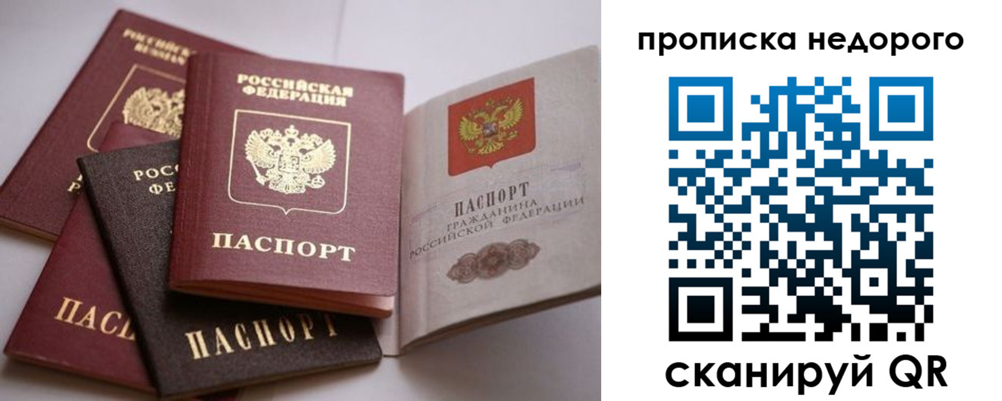 временная регистрация для школы в Губкине