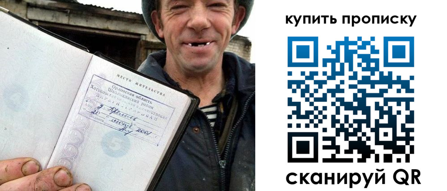 прописка ребенка в Губкине