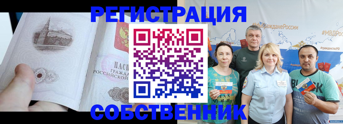 прописка поиск в Губкине