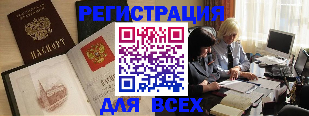 временная регистрация законно в Губкине