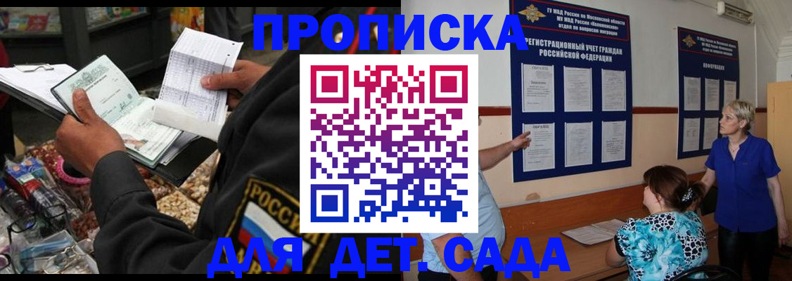 временная регистрация надежно в Губкине