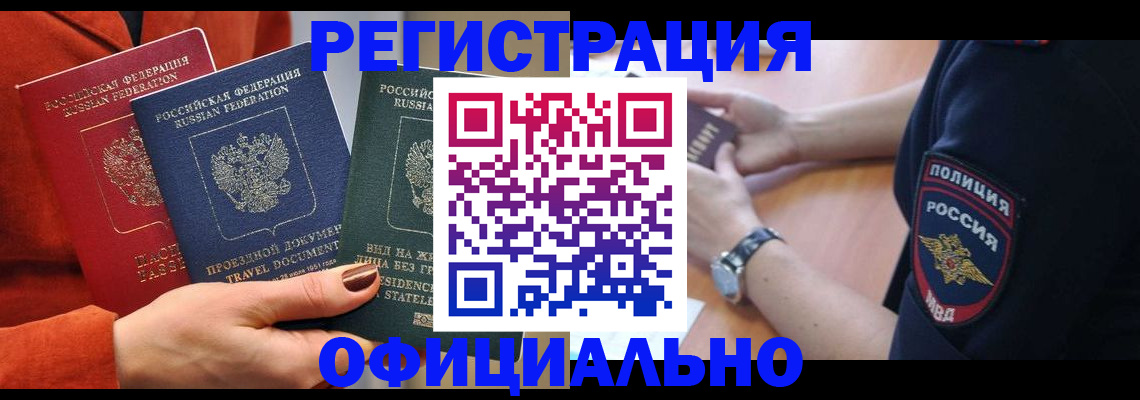 прописка поиск в Губкине