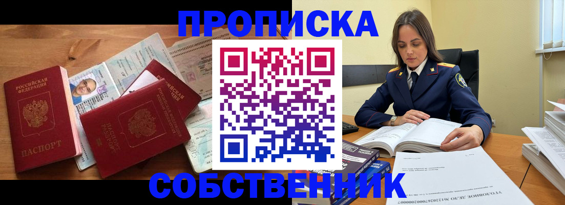 временная регистрация поиск в Губкине