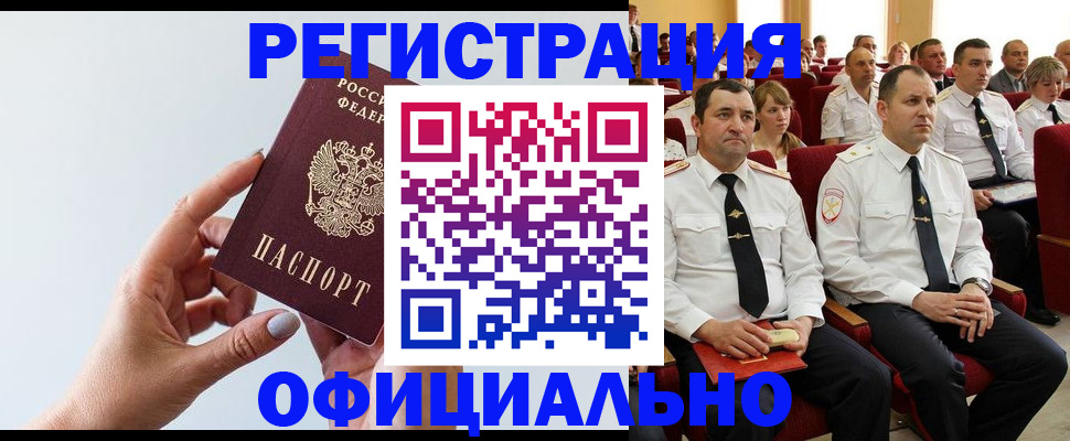 временная регистрация недорого в Губкине