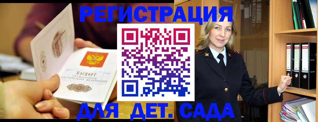 временная регистрация поиск в Губкине