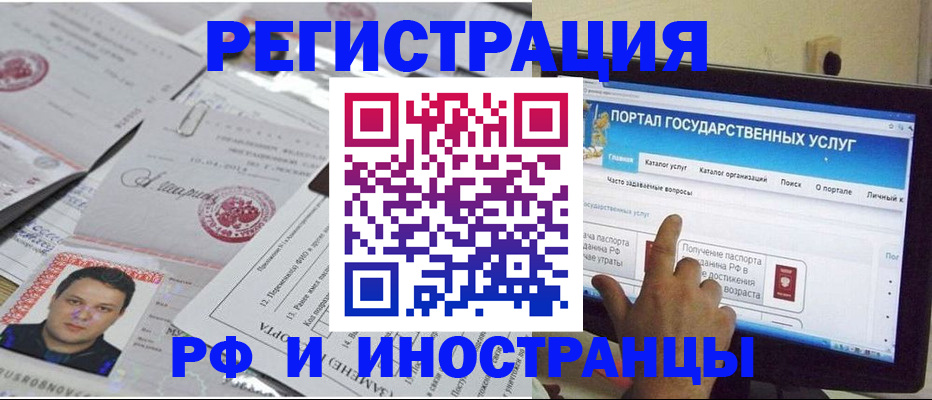 временная регистрация законно в Губкине