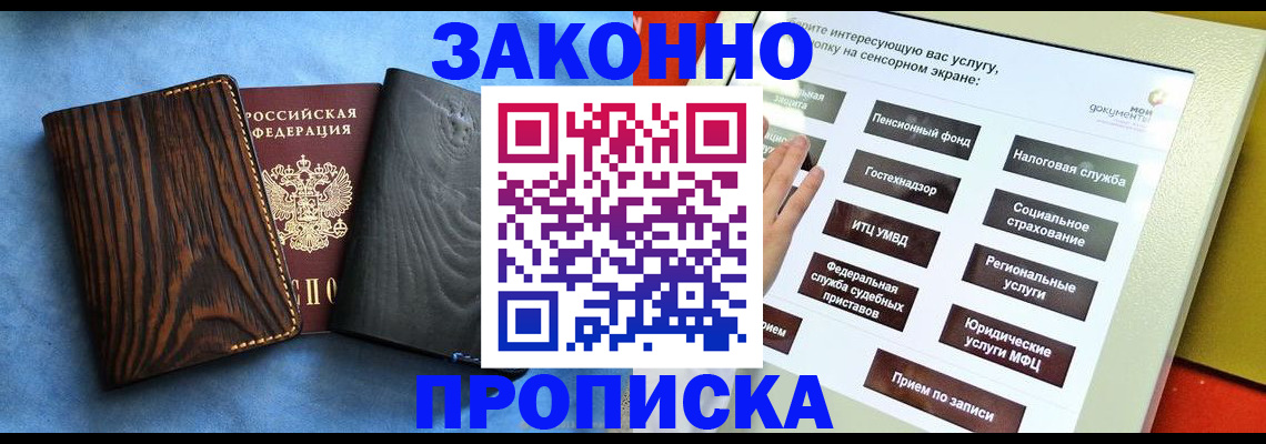 прописка регистрация в Губкине