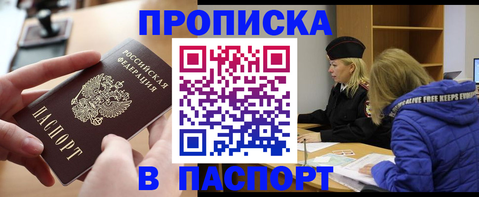 временная регистрация для школы в Губкине