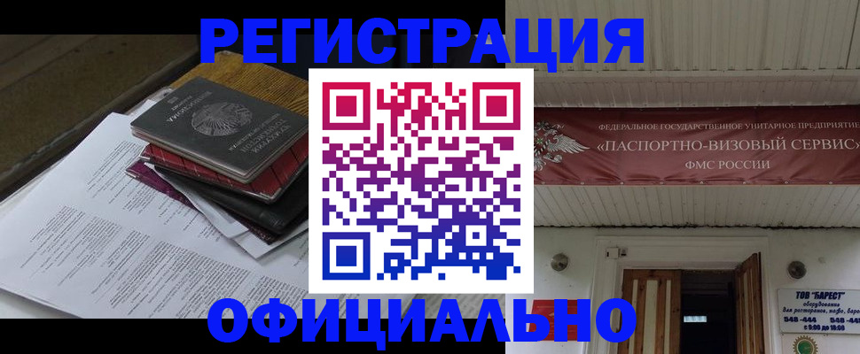 временная регистрация недорого в Губкине
