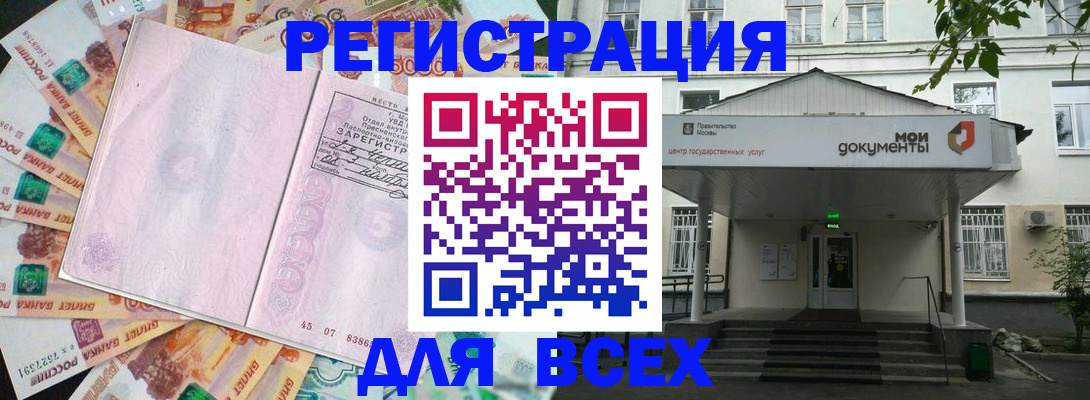 прописка поиск в Губкине