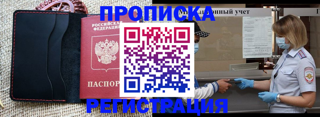 регистрация в Губкине