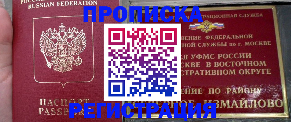 временная регистрация недорого в Губкине