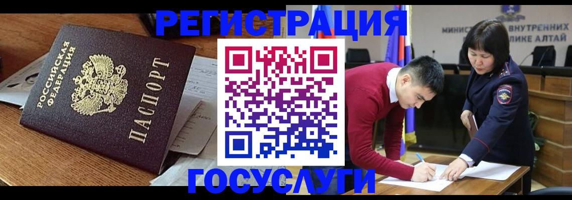прописка в Губкине